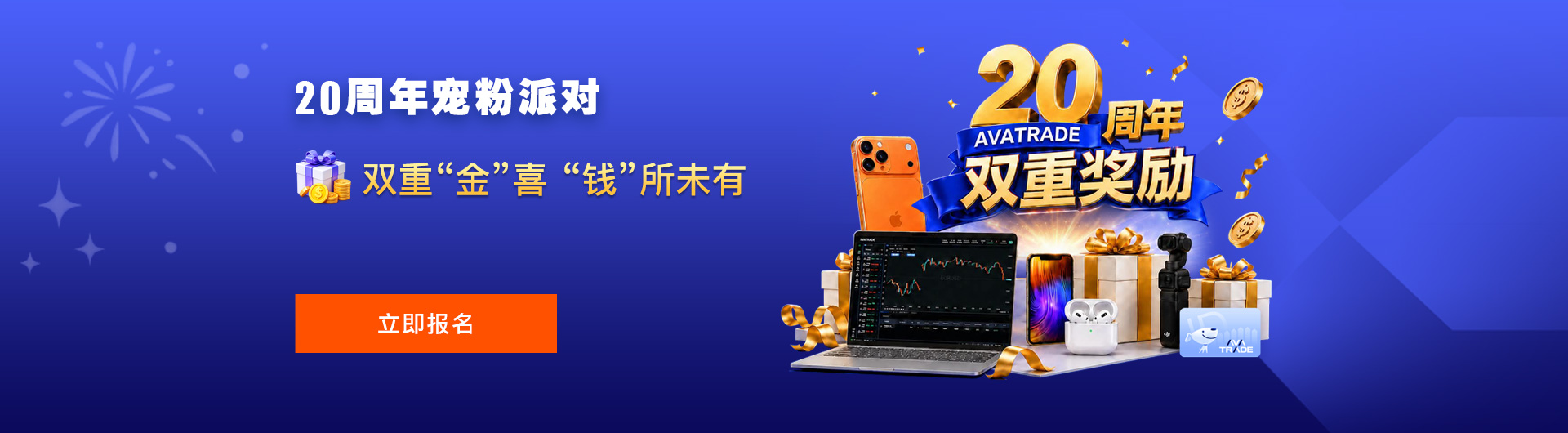 20周年